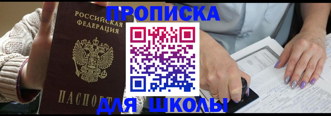 временная регистрация гарантия в Кыштыме