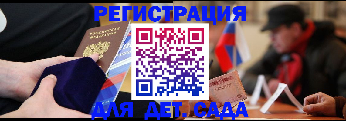 временная регистрация госуслуги в Кыштыме