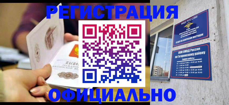 временная регистрация госуслуги в Кыштыме