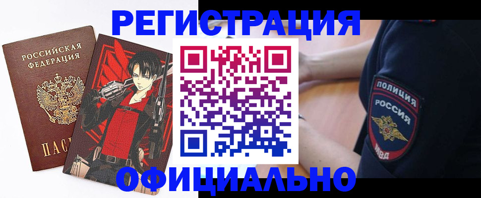 временная регистрация гарантия в Кыштыме