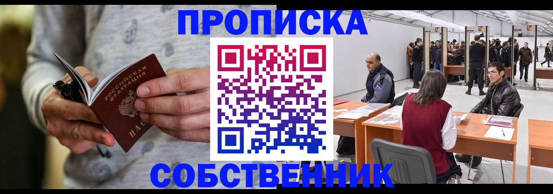 временная регистрация 2025 в Кыштыме