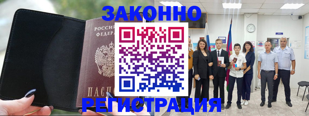 прописка ребенка в Кыштыме